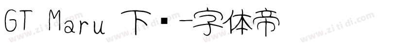 GT Maru 下载字体转换